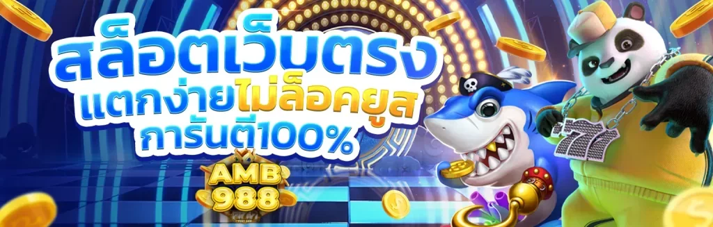 amb988